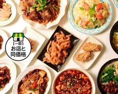中華料理慶豊
