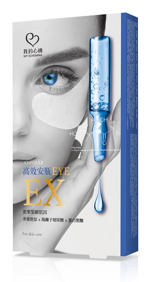 我的心機安瓶EX瞬效撫紋緊緻眼膜5對入 <5Pair對 x 1 x 1PC盒>