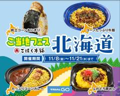 【衝撃！かつ重299円】トライアル 麦野5丁目店