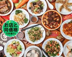 中華料理 珍味楼 Chinese Restaurant Tinmirou