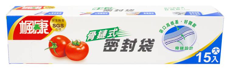 楓康骨鏈夾鏈密封袋大15入 #97105768