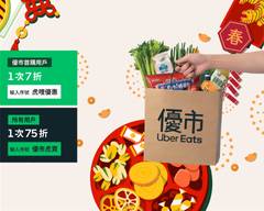 台北墨西哥薄餅外送 探索可外送的墨西哥薄餅餐廳 Uber Eats