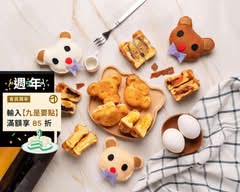 米娜手作點心深夜食堂