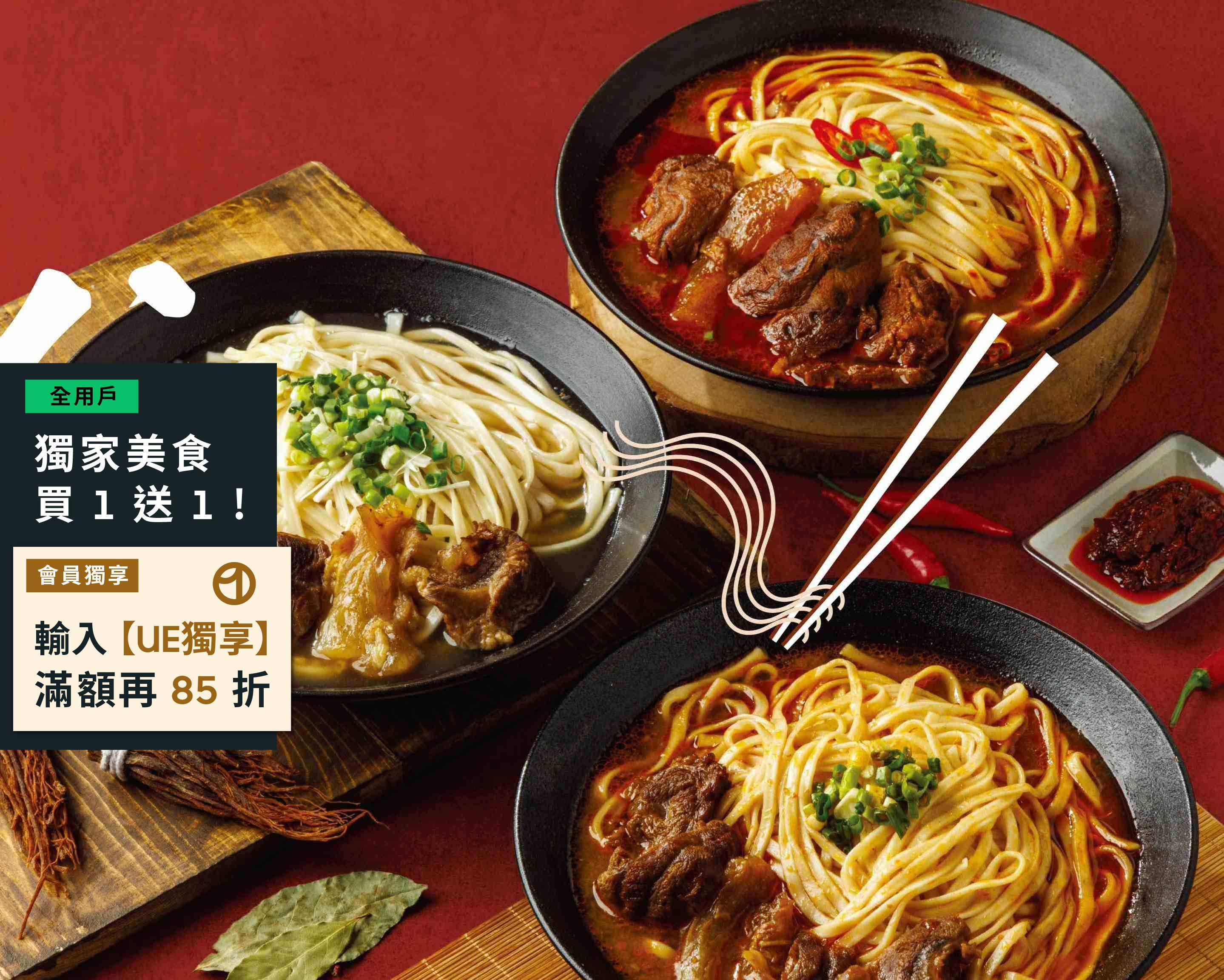 八方雲集 桃園中埔店菜單與外送 | 桃園 | 菜單與價格 | Uber Eats