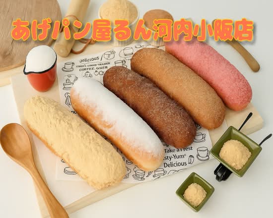 あげパン屋るん 河内小阪店【東大阪市】