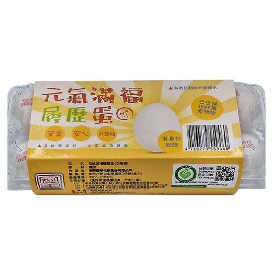 元氣滿福履歷蛋(白殼蛋)600g+-10%(10入)