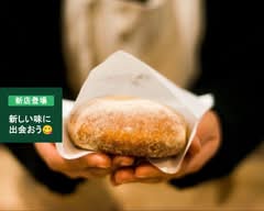 【伊賀米を使ったあげぱん】hanamori coffee stand