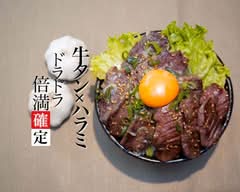 牛タン・ハラミ・ドラドラ倍満確定 矢向店