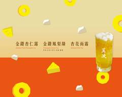 萬波 高雄武廟店