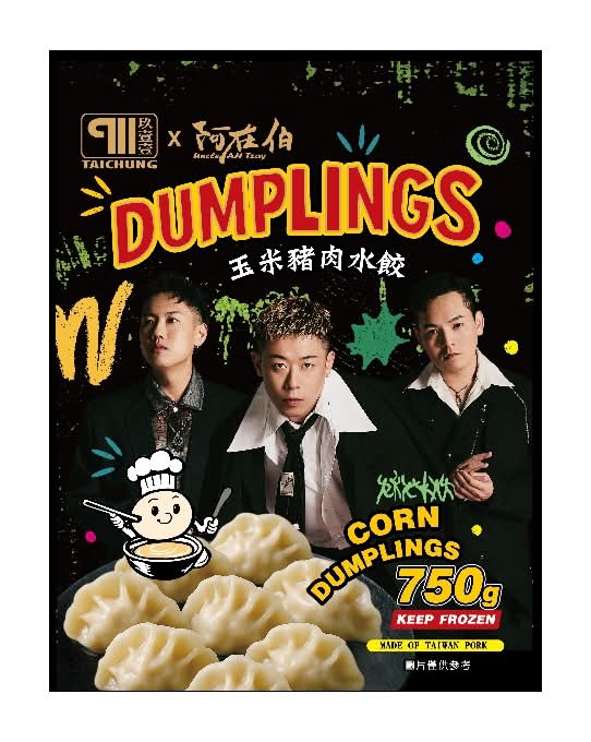 玖壹壹玉米豬肉水餃 <750g克 x 1 x 1Bag包>