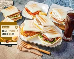 有吐司有財火烤吐司