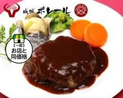 ポレールテーブル