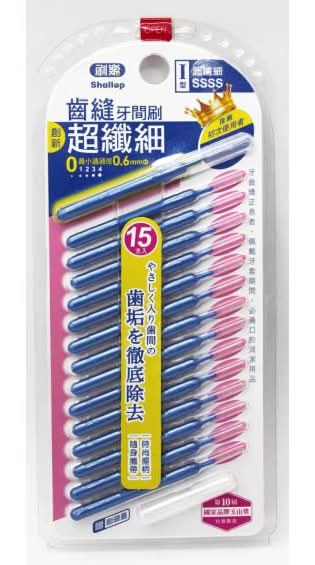 刷樂 齒縫牙間刷 - SSSS (15 入)
