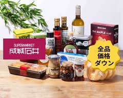 成城石井 泉ヶ丘店 Seijoishii Izumigaoka