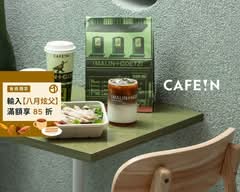 CAFE IN 硬咖啡 延吉店