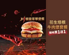 Burger King漢堡王 三重店