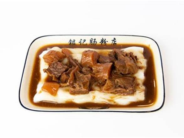 Beef Briskey Stew w/Rice Noodle Roll/秘製牛腩布拉腸粉R17