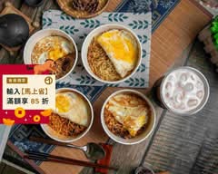 家味 泡麵專賣店