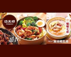 小香食堂中式私房餐盒 X 無限廚房內湖店