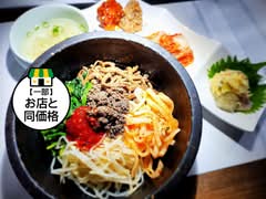 韓国台所料理 茶や
