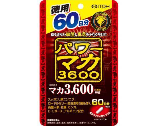 パワーマカ３６００　１２０粒・６０日分:4987645499825