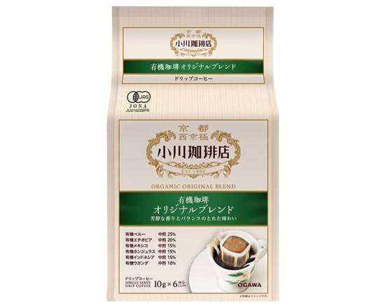 小川珈琲　有機珈琲オリジナルブレンド　ドリップコーヒー　10g×6p　J-368