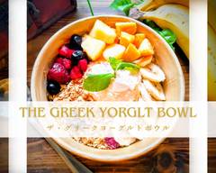 【The Greek Yogurt Bowl ザ・グリークヨーグルトボ�ウル】