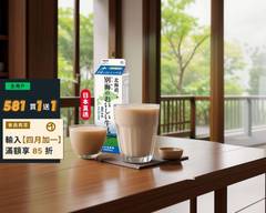 允治茶研所 南港園區店