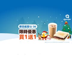 Q Burger 早午餐 淡水北新店