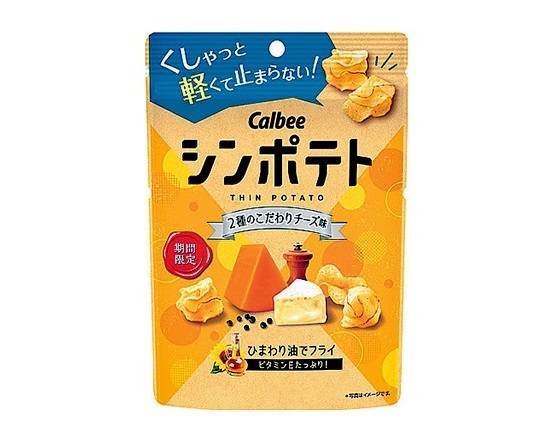 【菓子】シンポテト≪2種のこだわりチーズ味≫(42g)