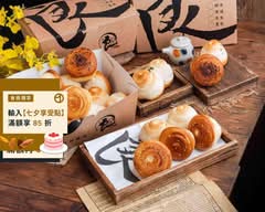 二良脆皮烤饅頭 桃園店