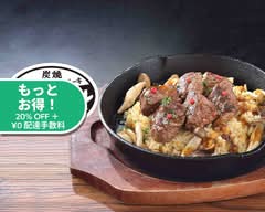 炭焼きステーキピラフとステーキのお店 なかのグリル 中野富士見町店
