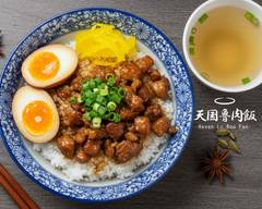 天国魯肉飯（ルーローハン）とろける豚肉と薬膳スープ　Heavenly Taiwanese pork stew bowl: Melty Pork and Medicinal Soup
