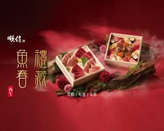 順億鮪魚專賣店 忠明店