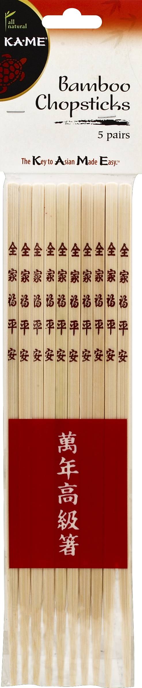 Ka-Me Bamboo Chopsticks (5 ct)