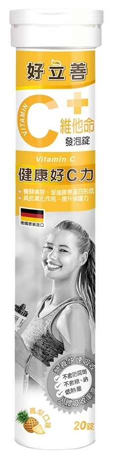 好立善 維他命C發泡錠 - 鳳梨口味 (20 入)