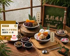 二水町 涼心事業 冰的專門店
