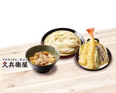 久兵衛屋 青梅新町店