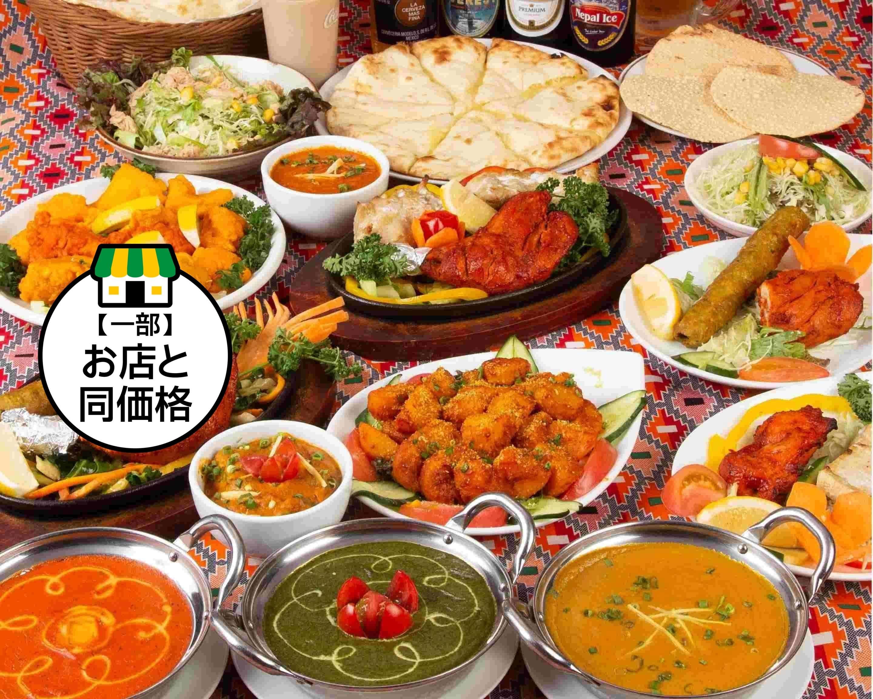 カリーゾーン 本店 CURRY ZONE HONTENのデリバリー ・持ち帰り