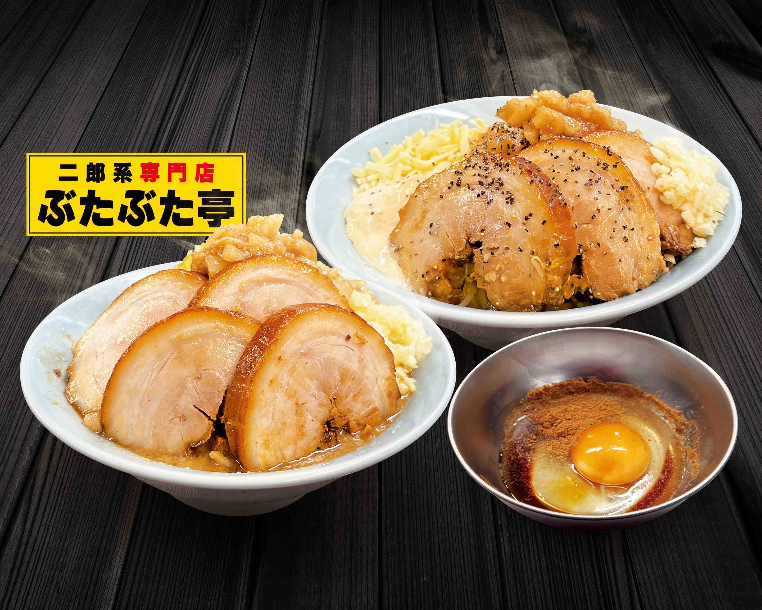 二郎系専門店「ぶたぶた亭」 太田店 delivery & takeaway menu | Uber Eats
