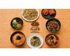 黒毛和牛焼肉 韓国家庭料理 プルコギ亭