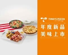 堤諾義大利比薩-高雄河堤門市 TINO’S PIZZA Café