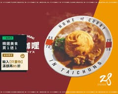 HOME28咖哩 向心南店