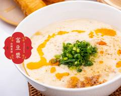 台湾豆乳スープ シェントージャン専門店 豊豆漿 FUTOJAN薬研堀店