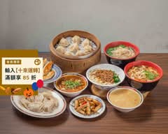合旺（原和記鍋貼）