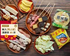 重慶麻辣擼串香 大進店