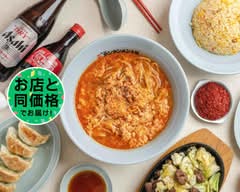 元祖ニュータンタンメン本舗 門前仲町店 gansonyutantanmennhonpo monzennakacyouten