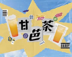 得正 OOLONG TEA PROJECT 三峽文化計劃