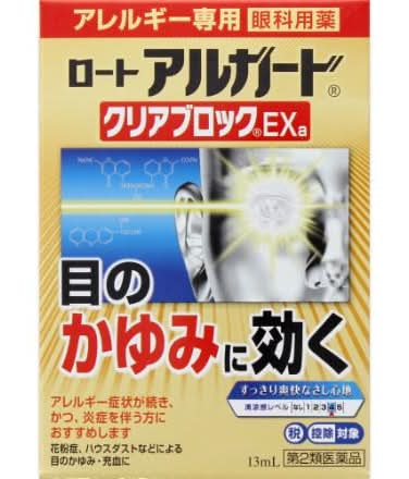 第2類医薬品 アルガードクリアブロックＥＸ１３ｍｌ