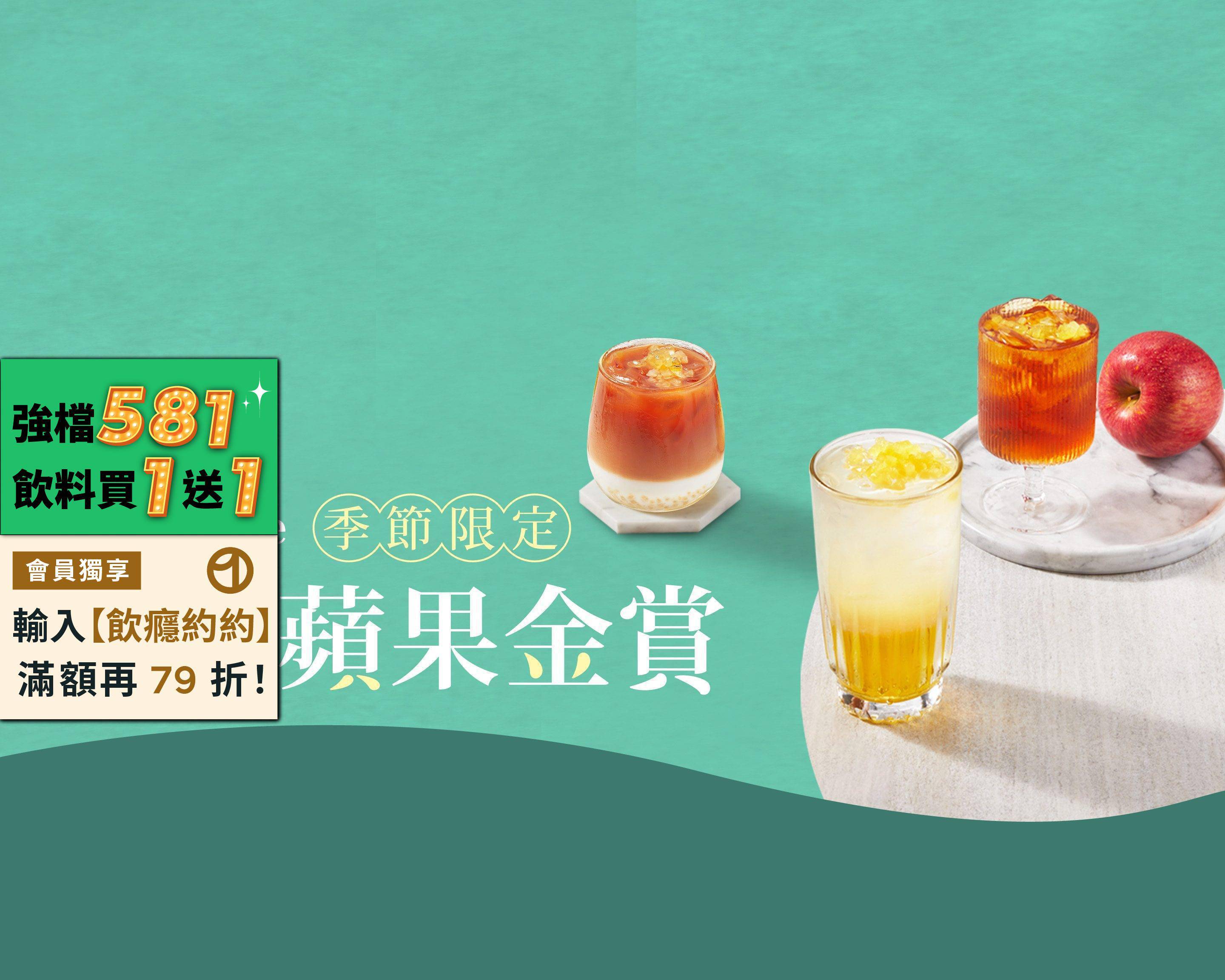 迷客夏 Milksha 嘉義縣府店 Menu Delivery in Tainan | Delivery Menu & Prices ...